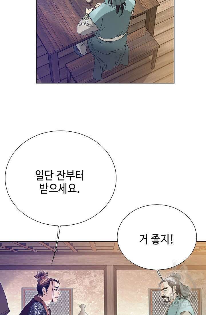 위사무적 32화 82