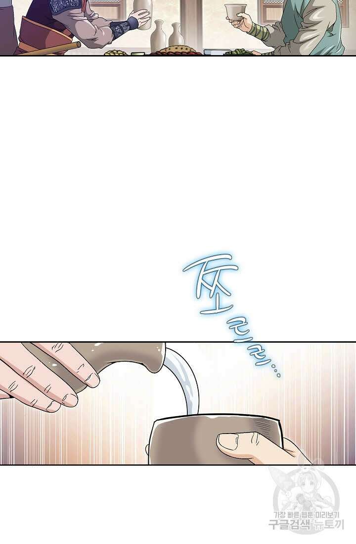 위사무적 32화 83