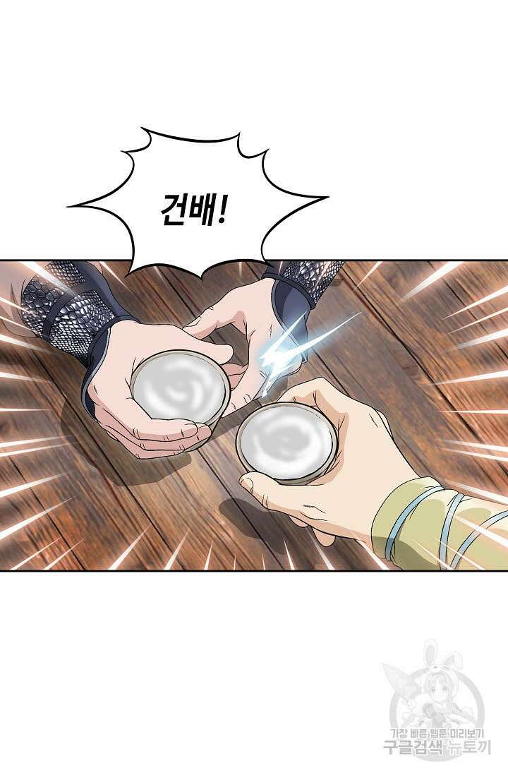 위사무적 32화 84