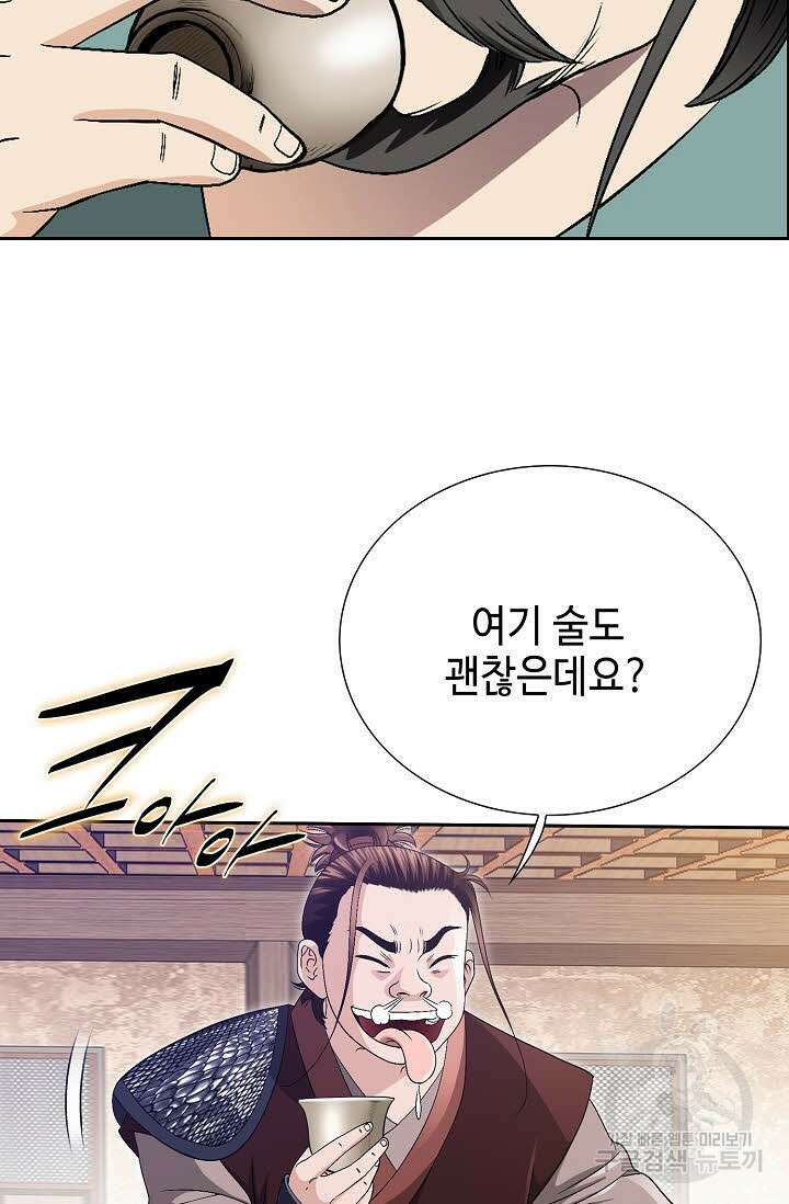 위사무적 32화 87