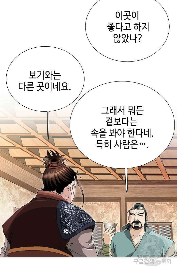 위사무적 32화 89