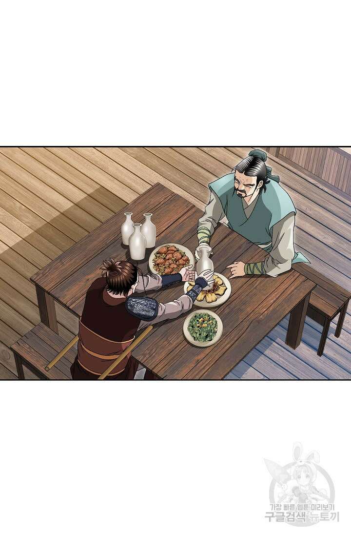 위사무적 32화 93