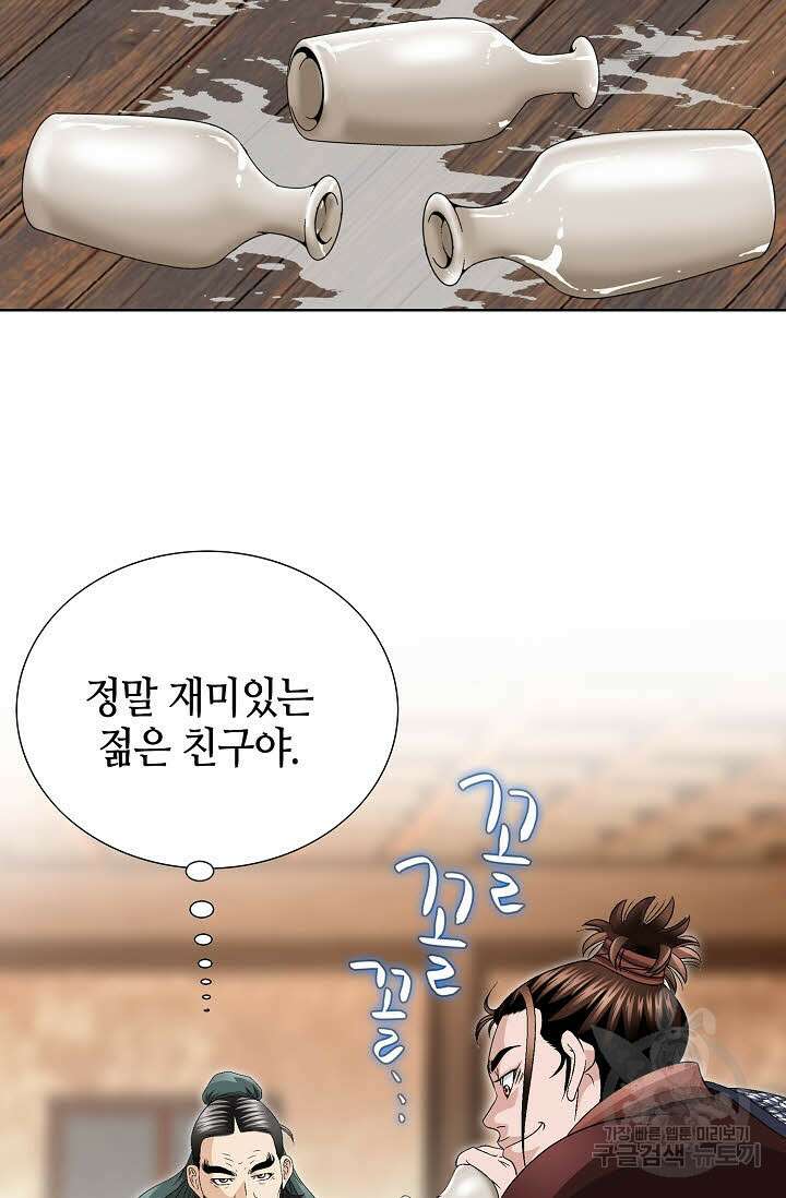 위사무적 32화 95