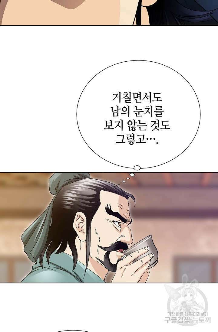 위사무적 32화 98