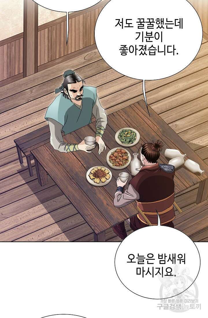 위사무적 32화 100