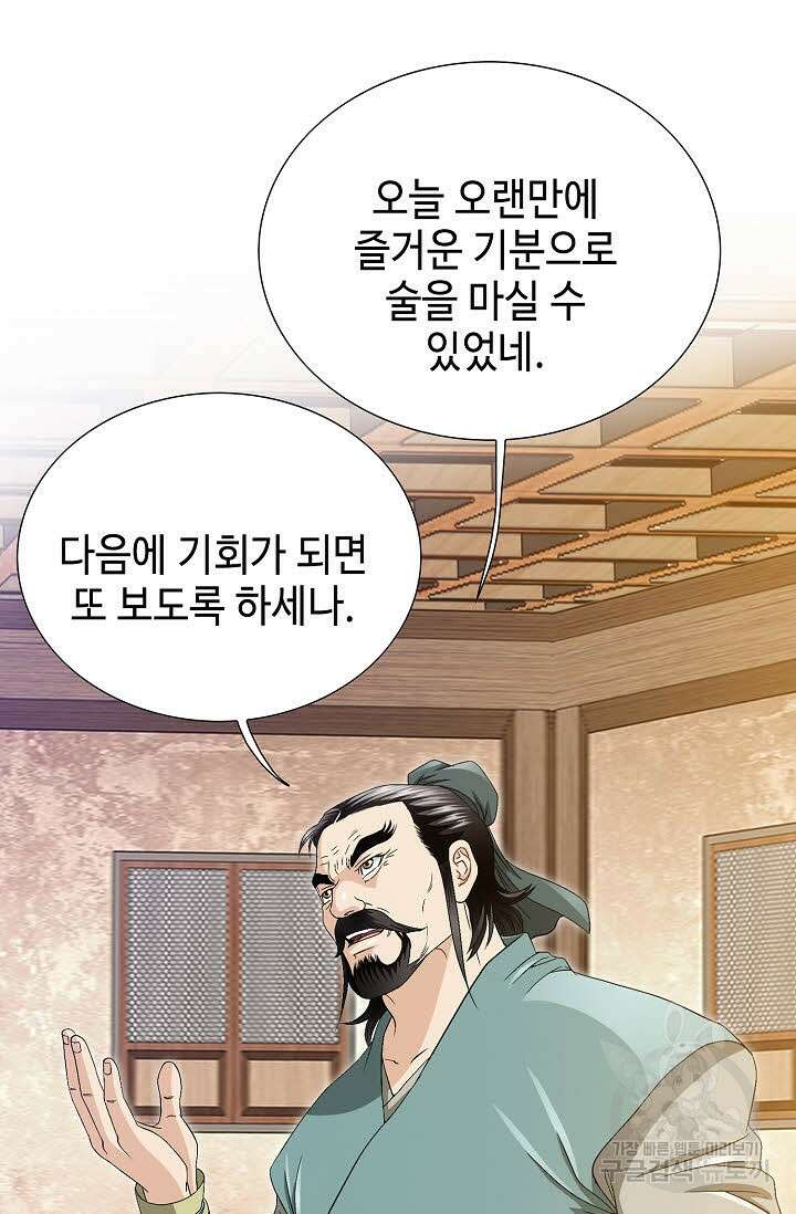 위사무적 32화 104