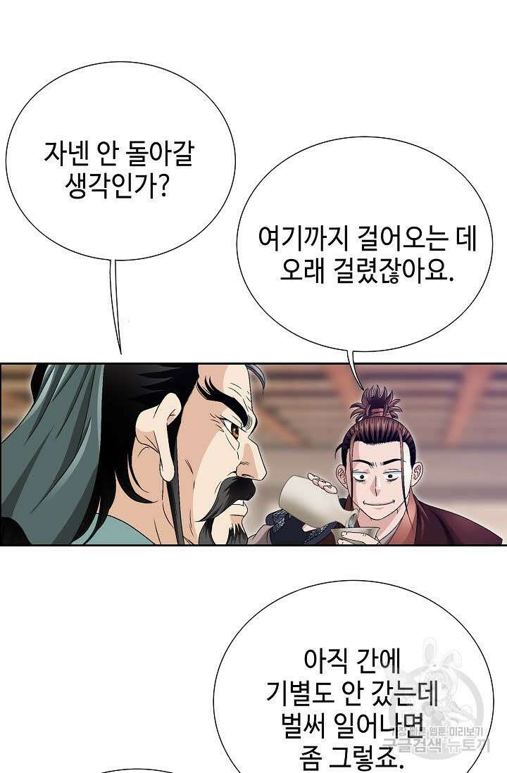 위사무적 32화 106