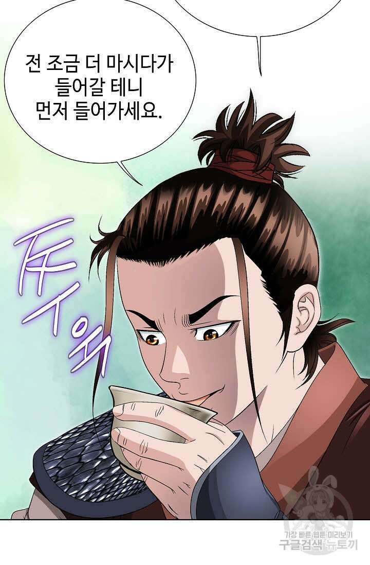 위사무적 32화 107