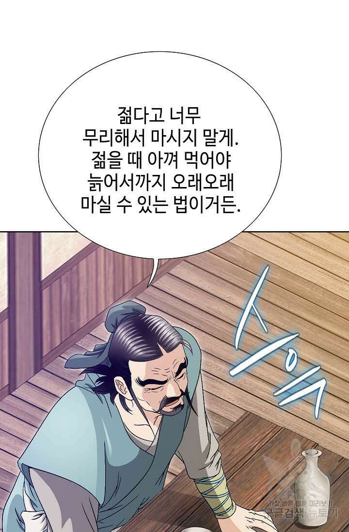 위사무적 32화 108