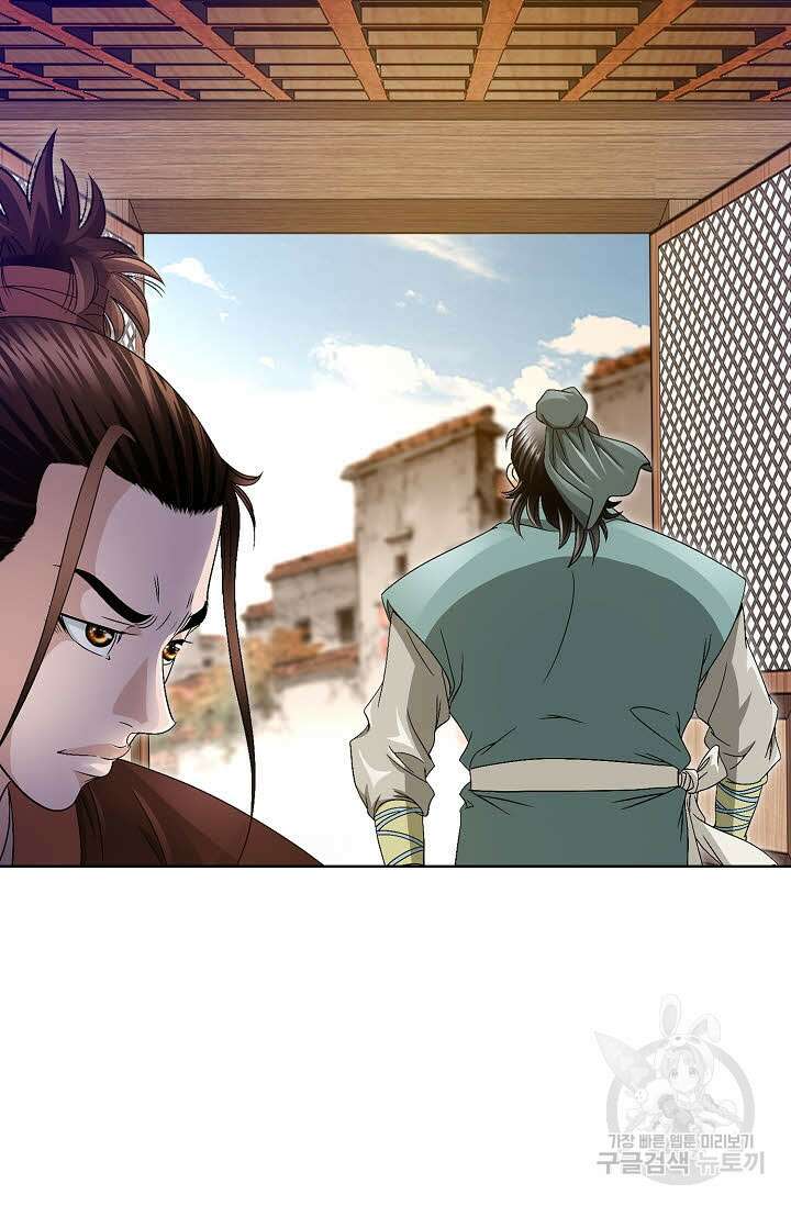 위사무적 32화 111