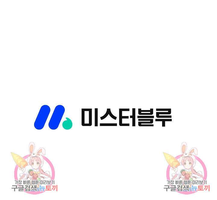 위사무적 32화 112