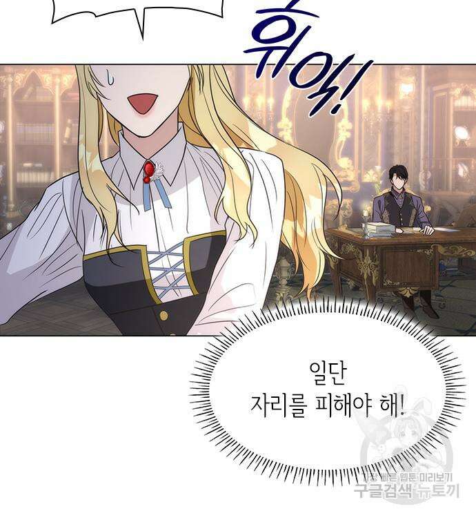 집착 흑막들의 시터가 되어버렸다 12화 7