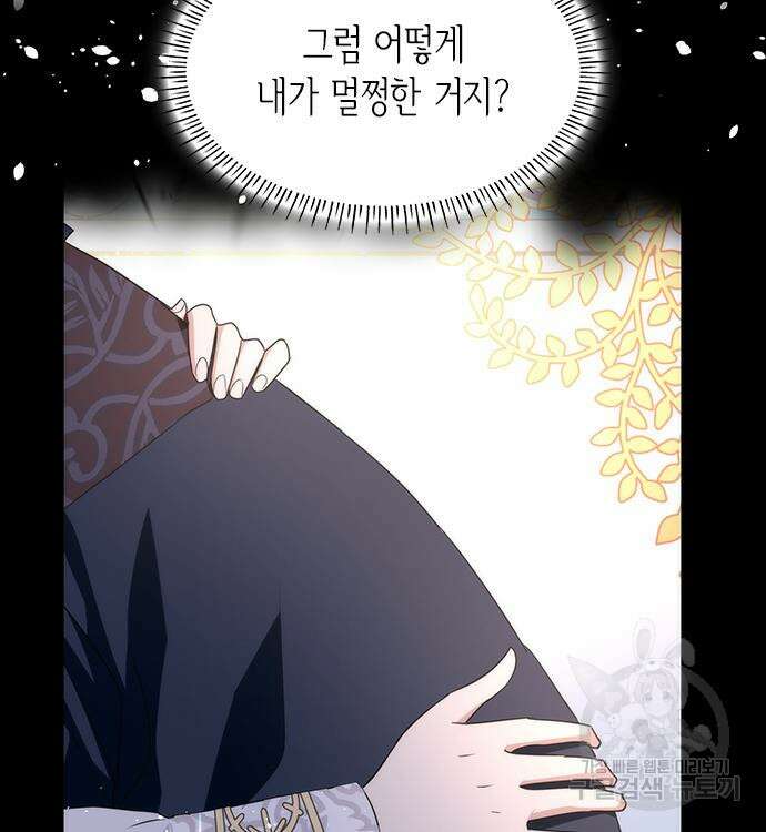 집착 흑막들의 시터가 되어버렸다 12화 16