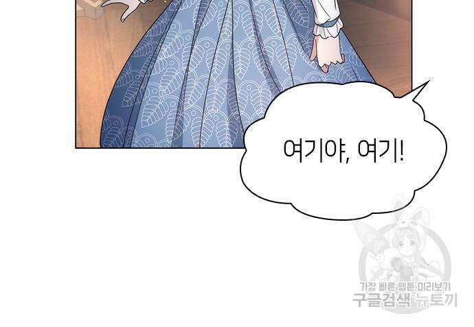 집착 흑막들의 시터가 되어버렸다 12화 27