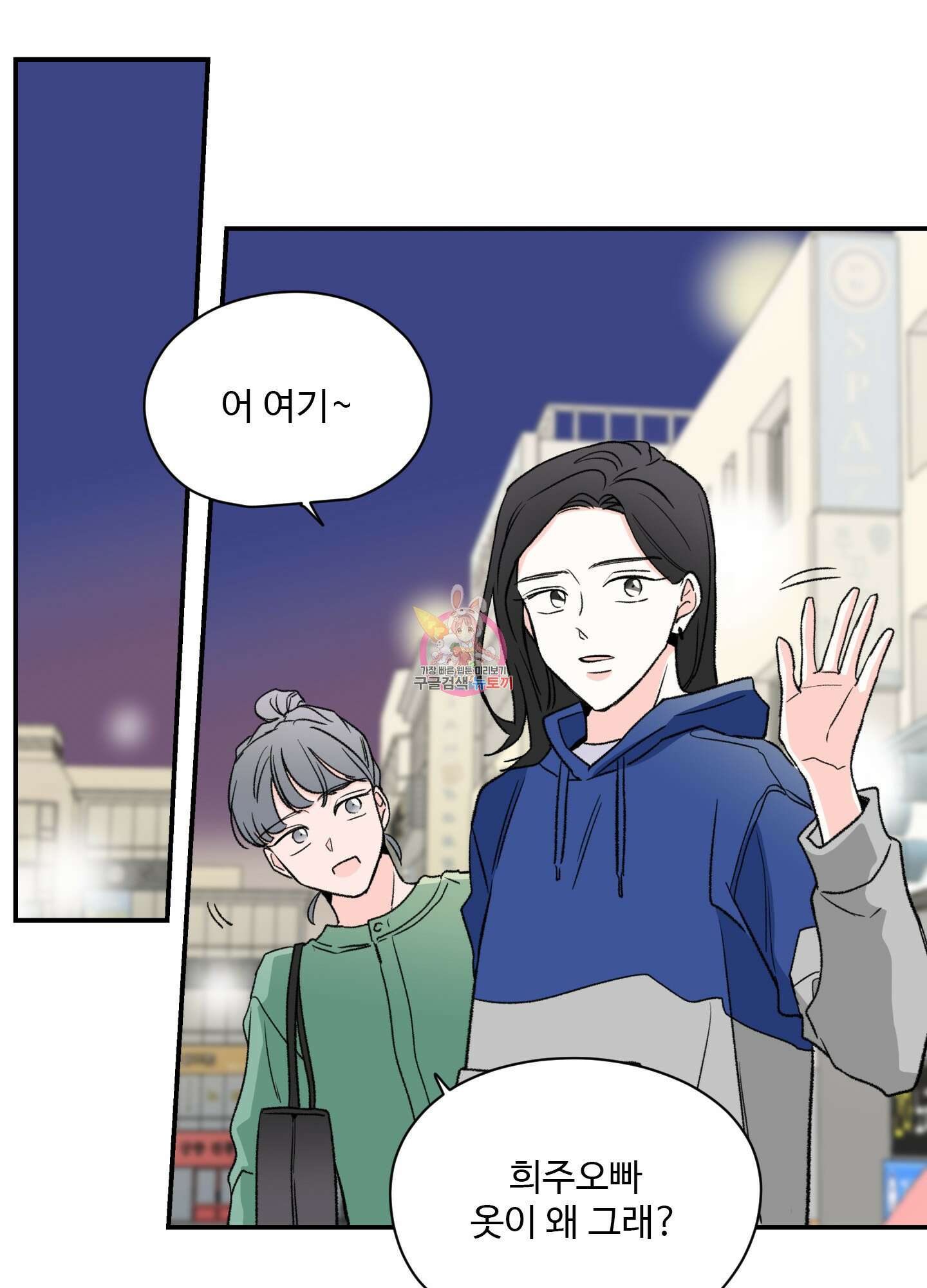 연하공 수난기 23화 1
