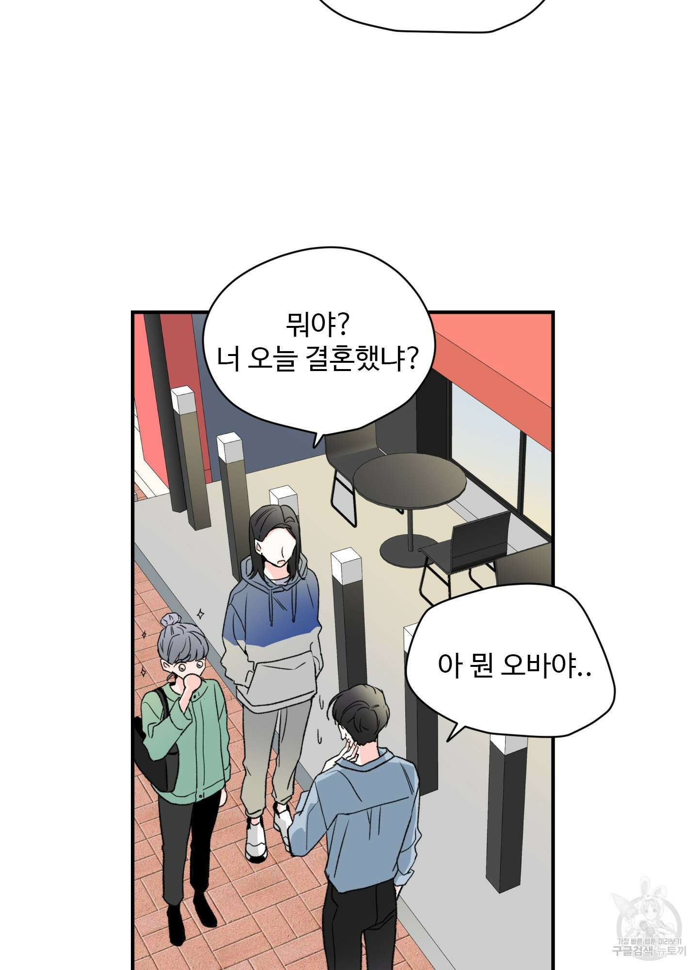 연하공 수난기 23화 2