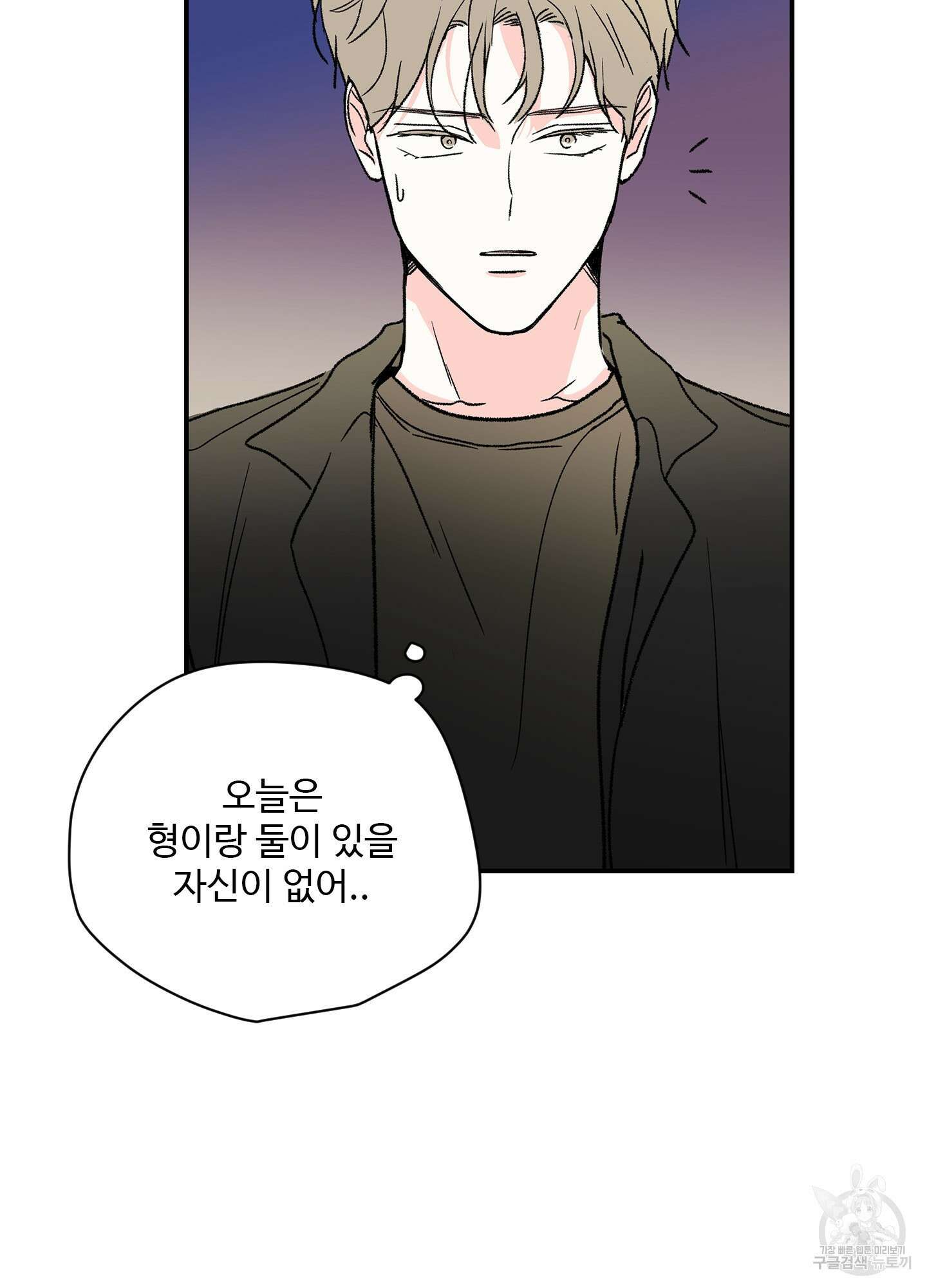 연하공 수난기 23화 5