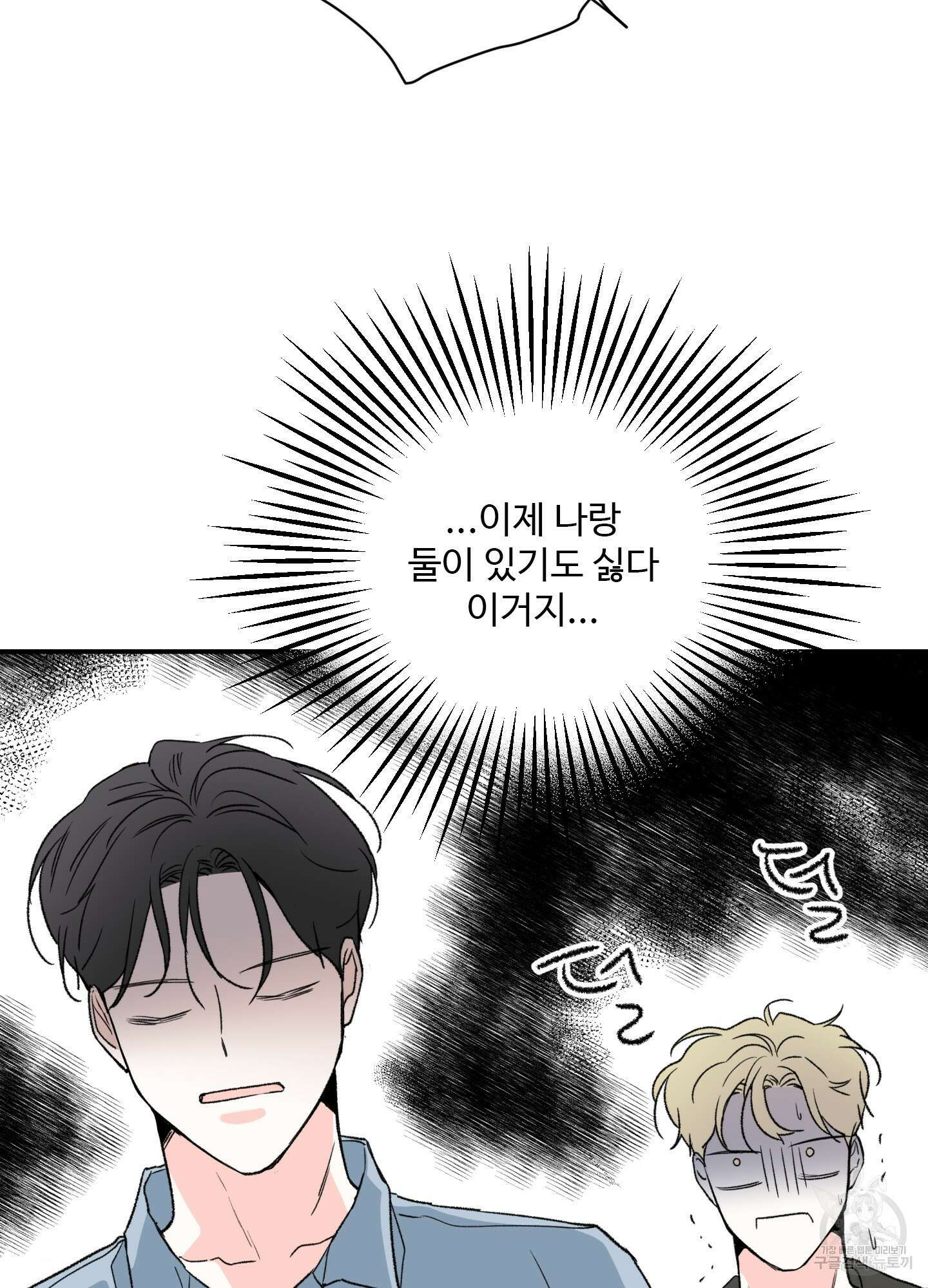연하공 수난기 23화 7