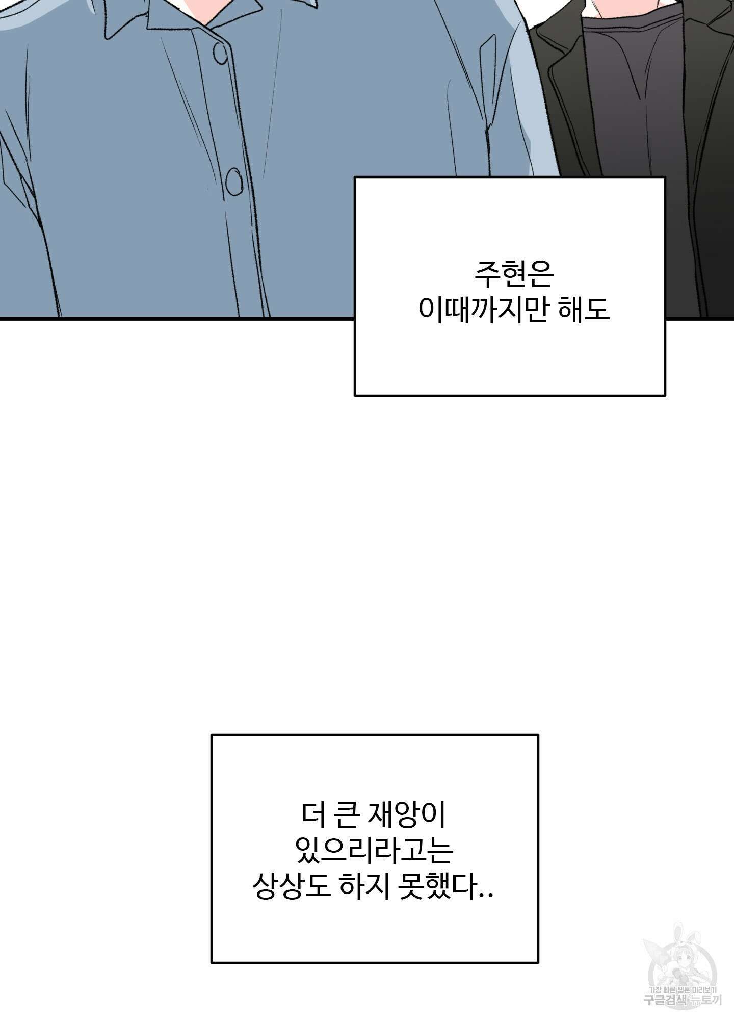 연하공 수난기 23화 8