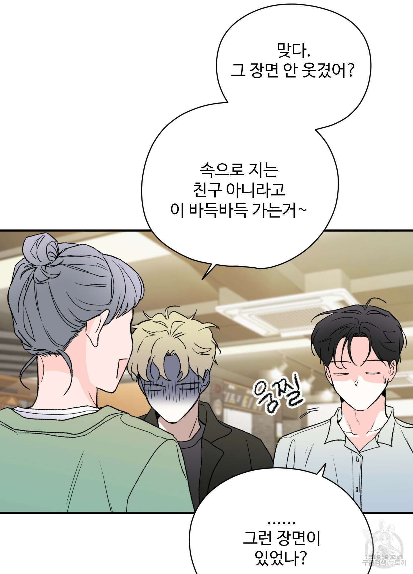 연하공 수난기 23화 12