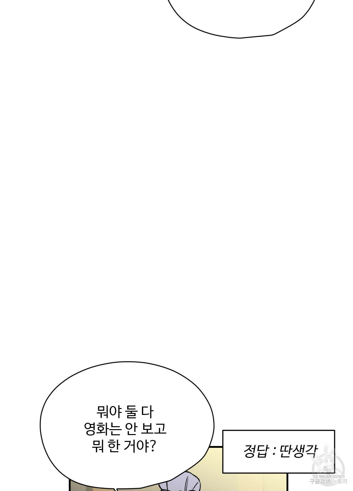 연하공 수난기 23화 13
