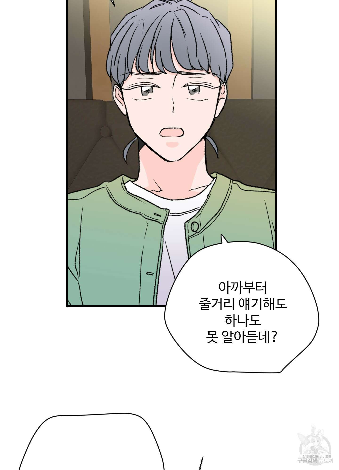 연하공 수난기 23화 14