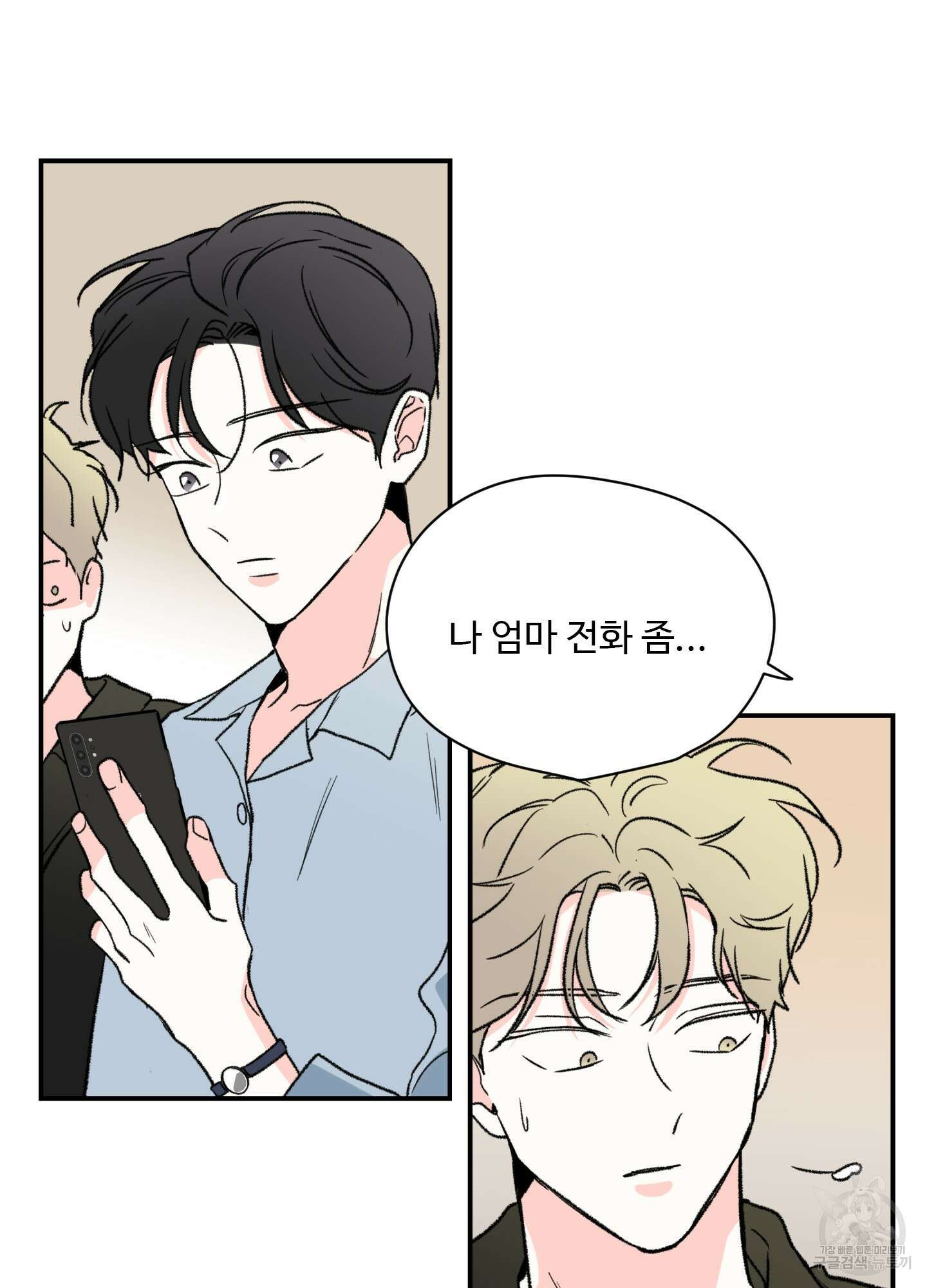 연하공 수난기 23화 17