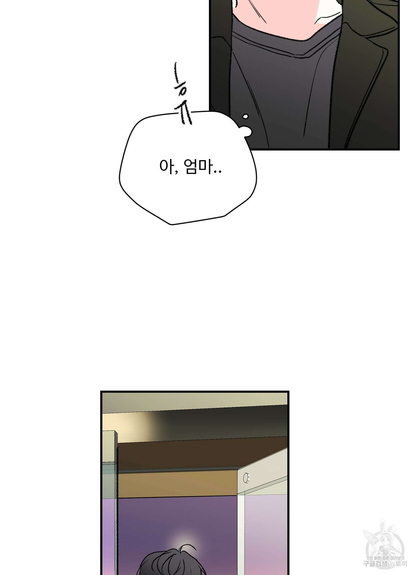 연하공 수난기 23화 18