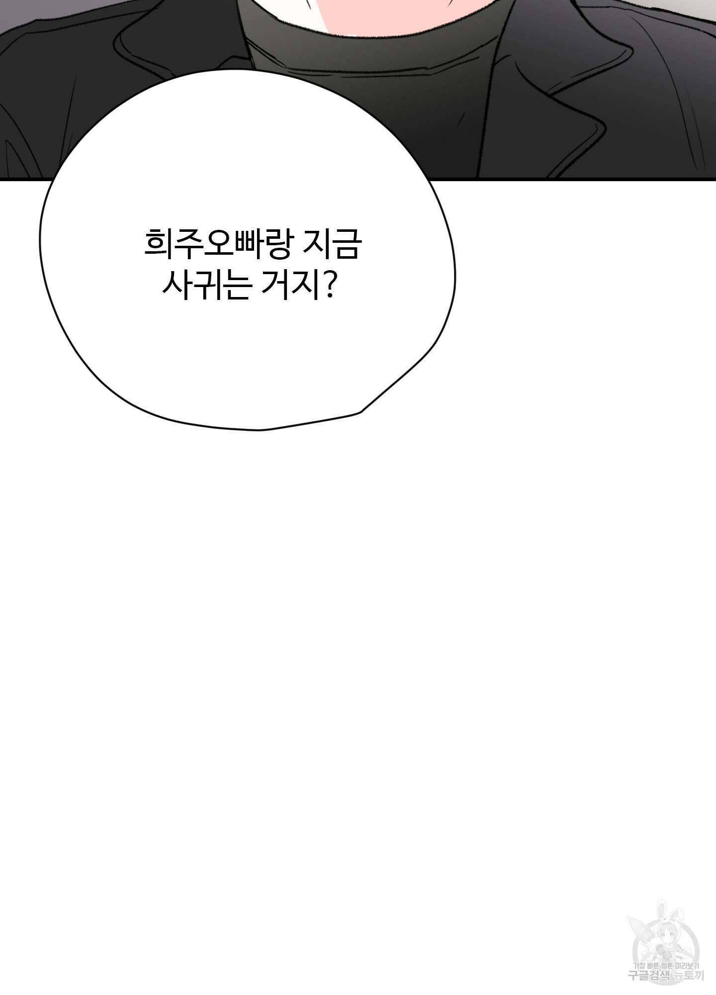 연하공 수난기 23화 22