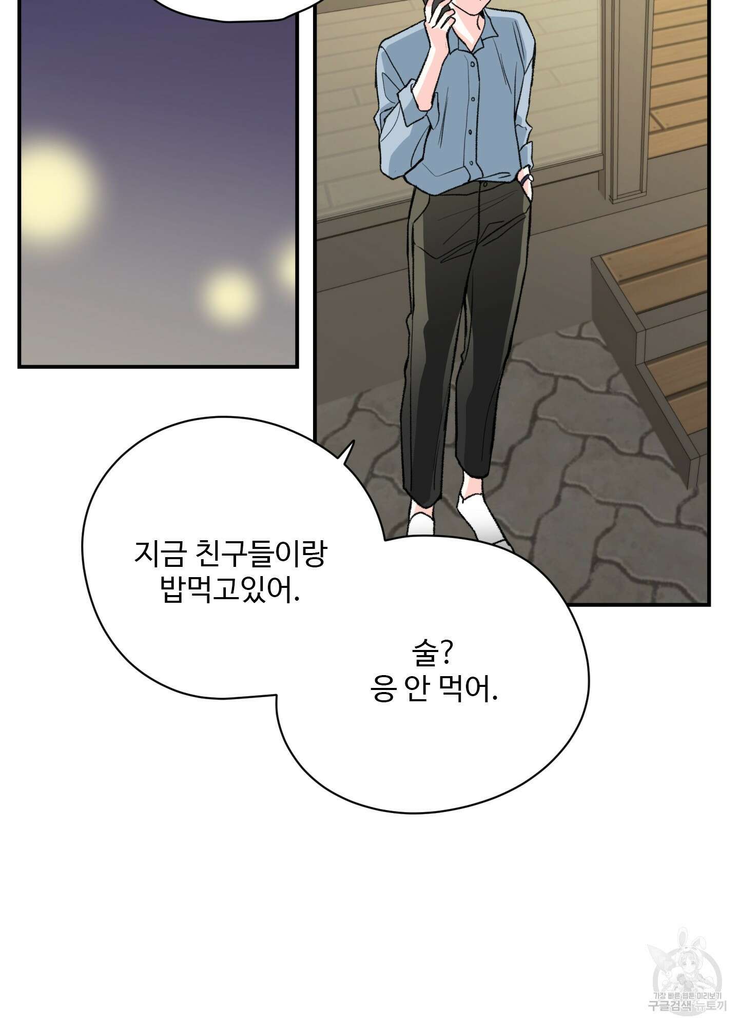 연하공 수난기 23화 24