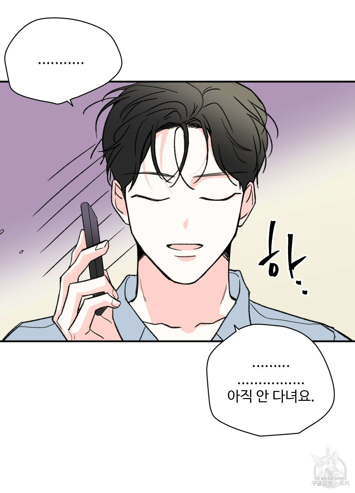 연하공 수난기 23화 25