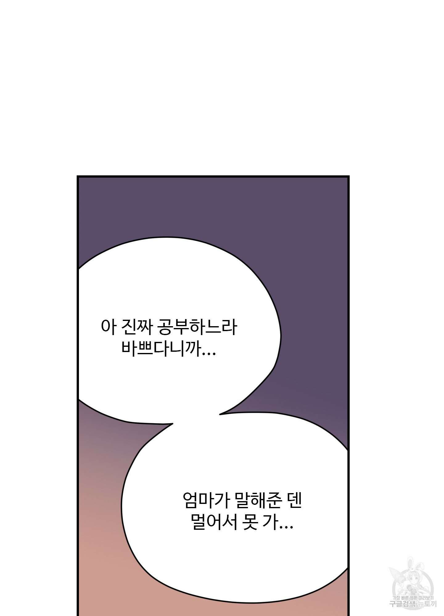 연하공 수난기 23화 26