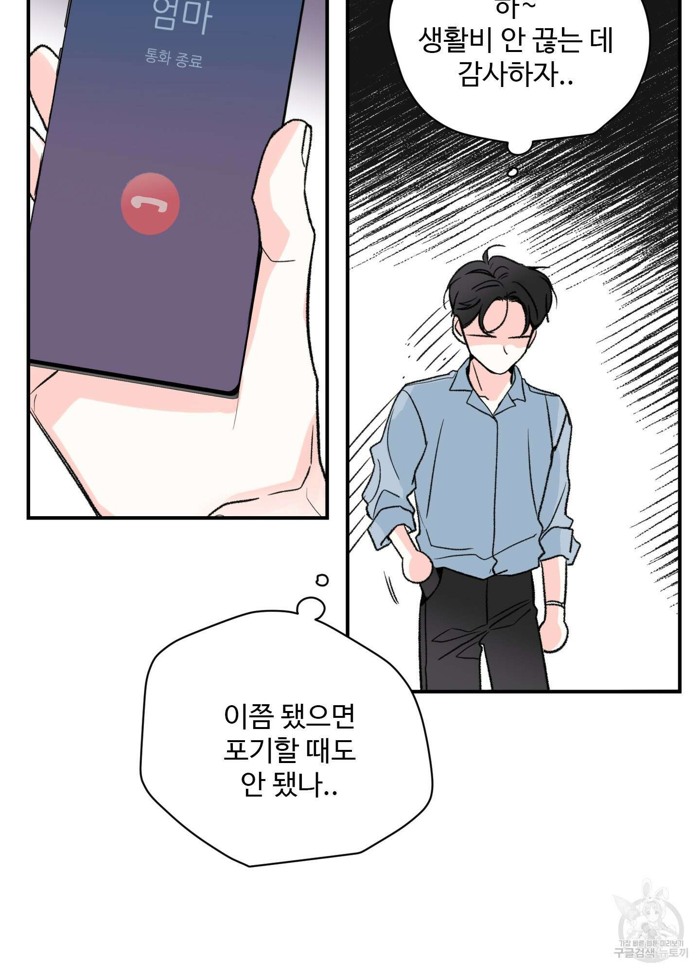 연하공 수난기 23화 29