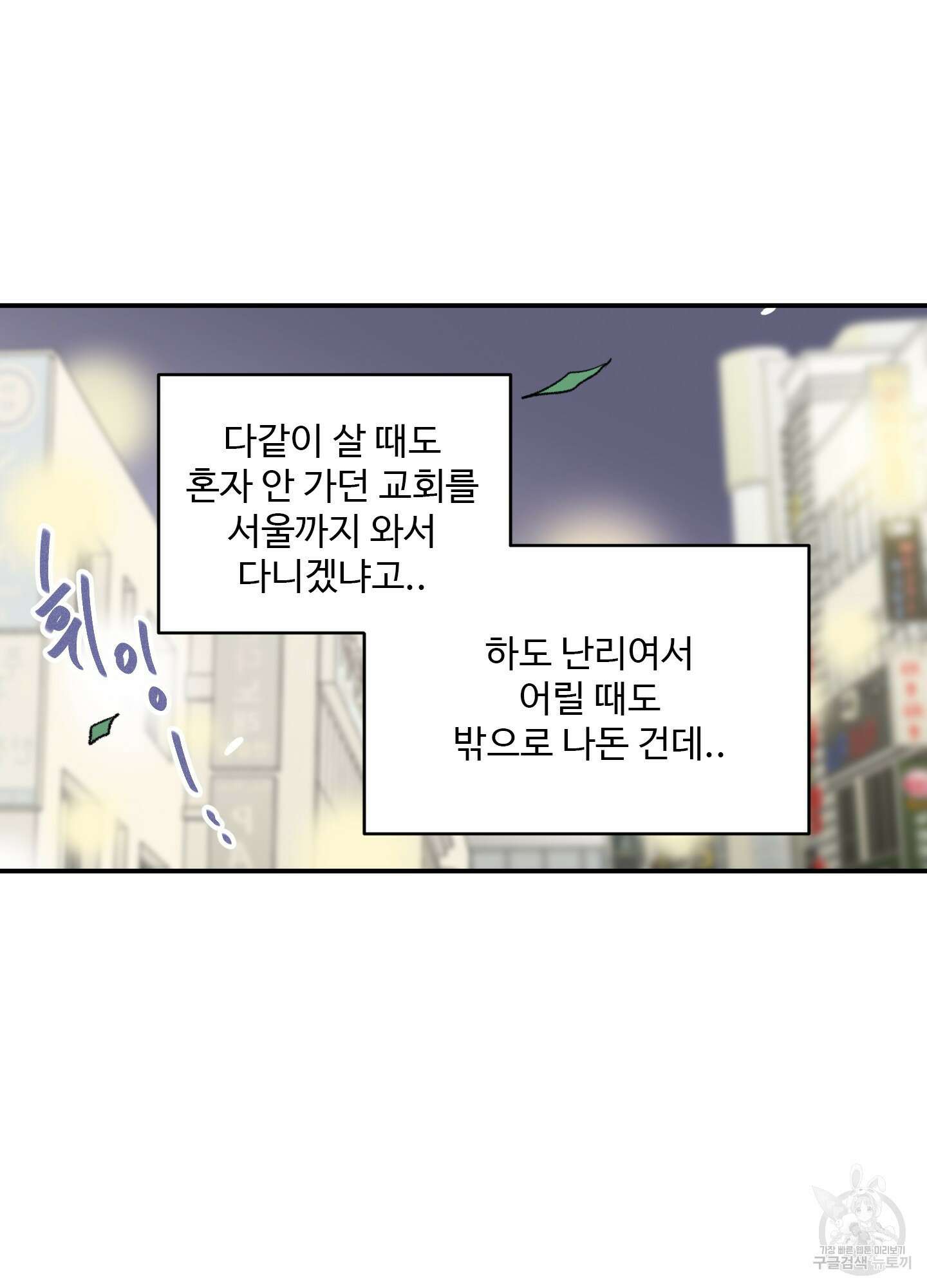 연하공 수난기 23화 30