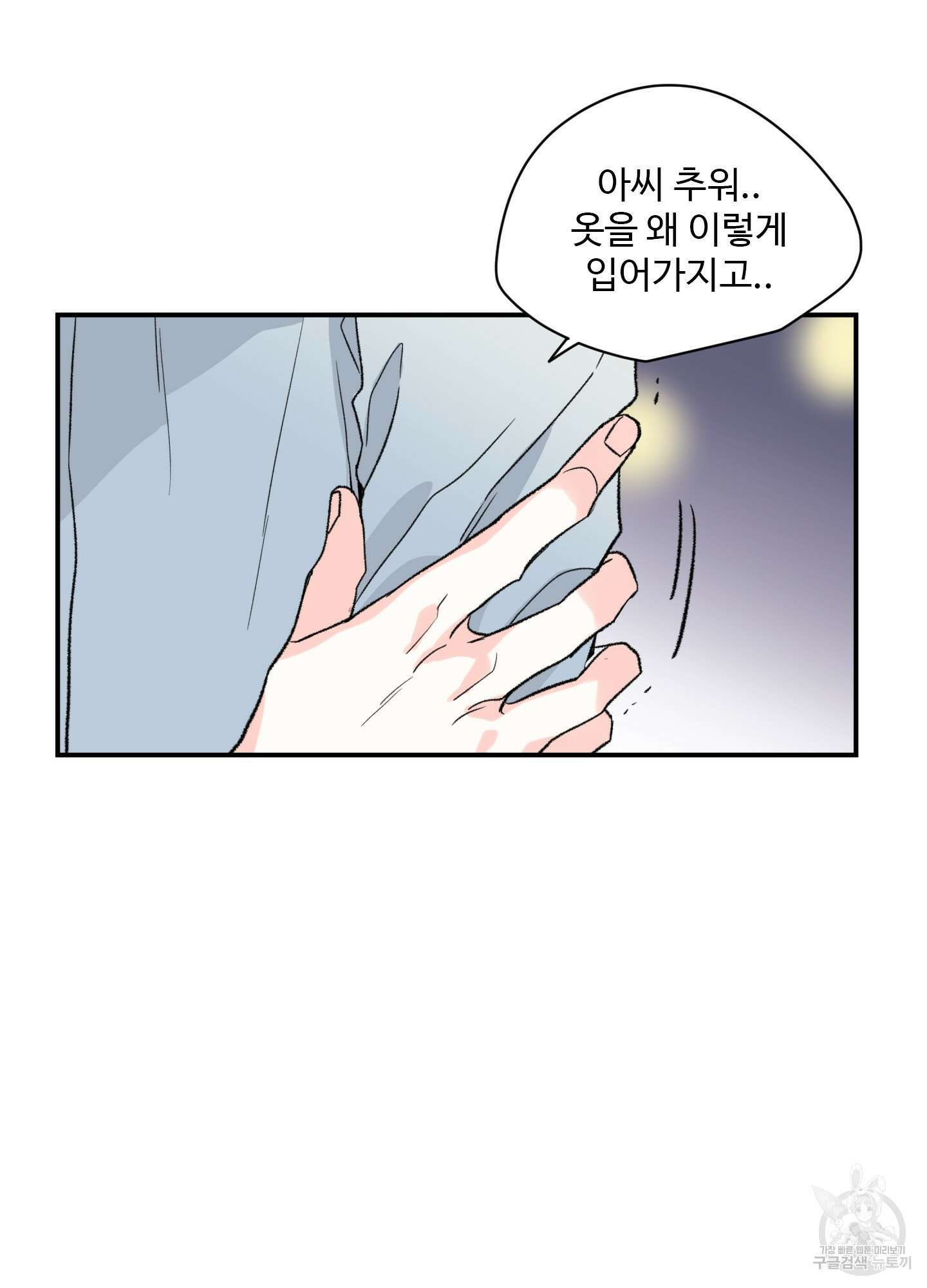 연하공 수난기 23화 31