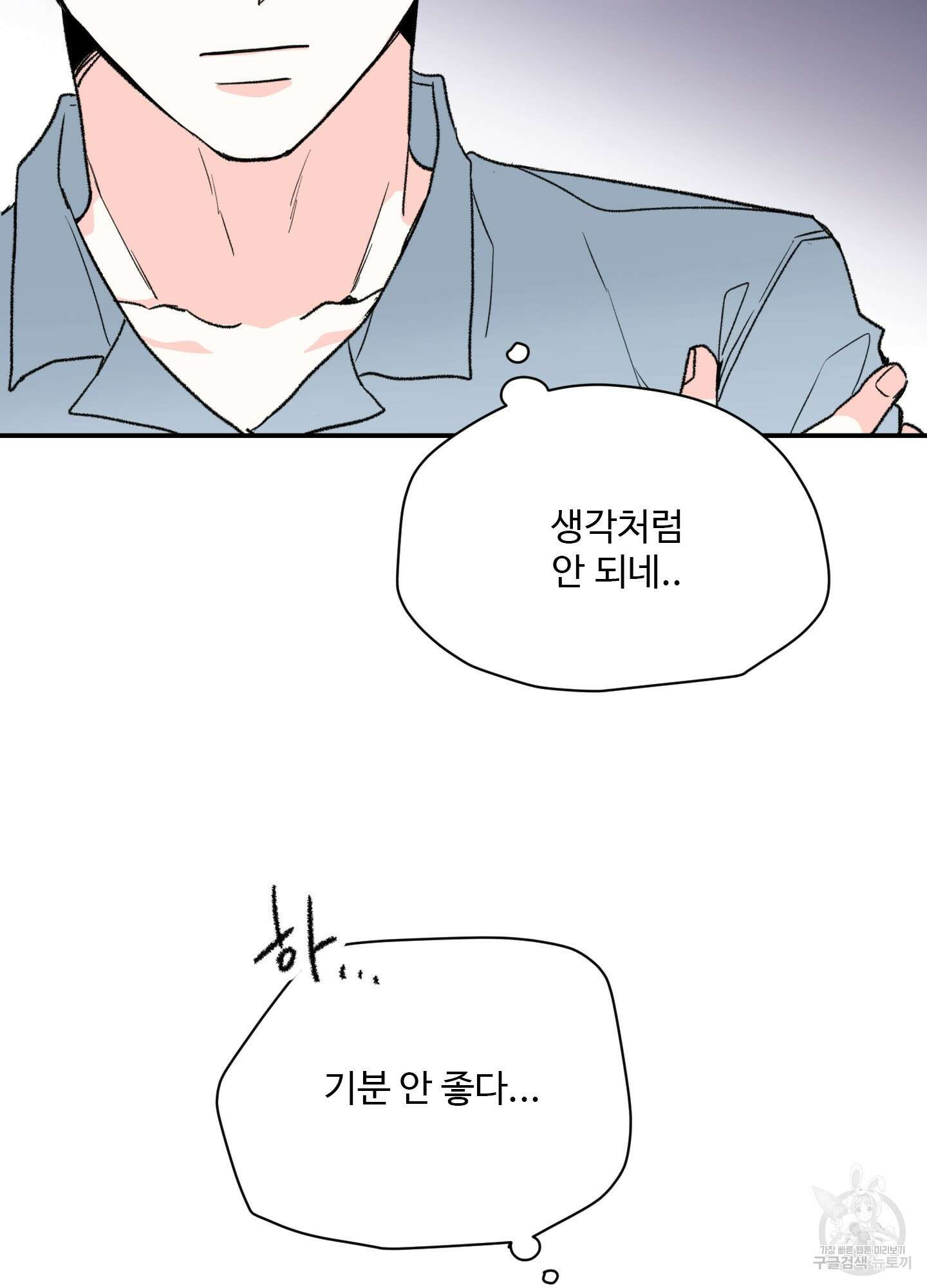 연하공 수난기 23화 34