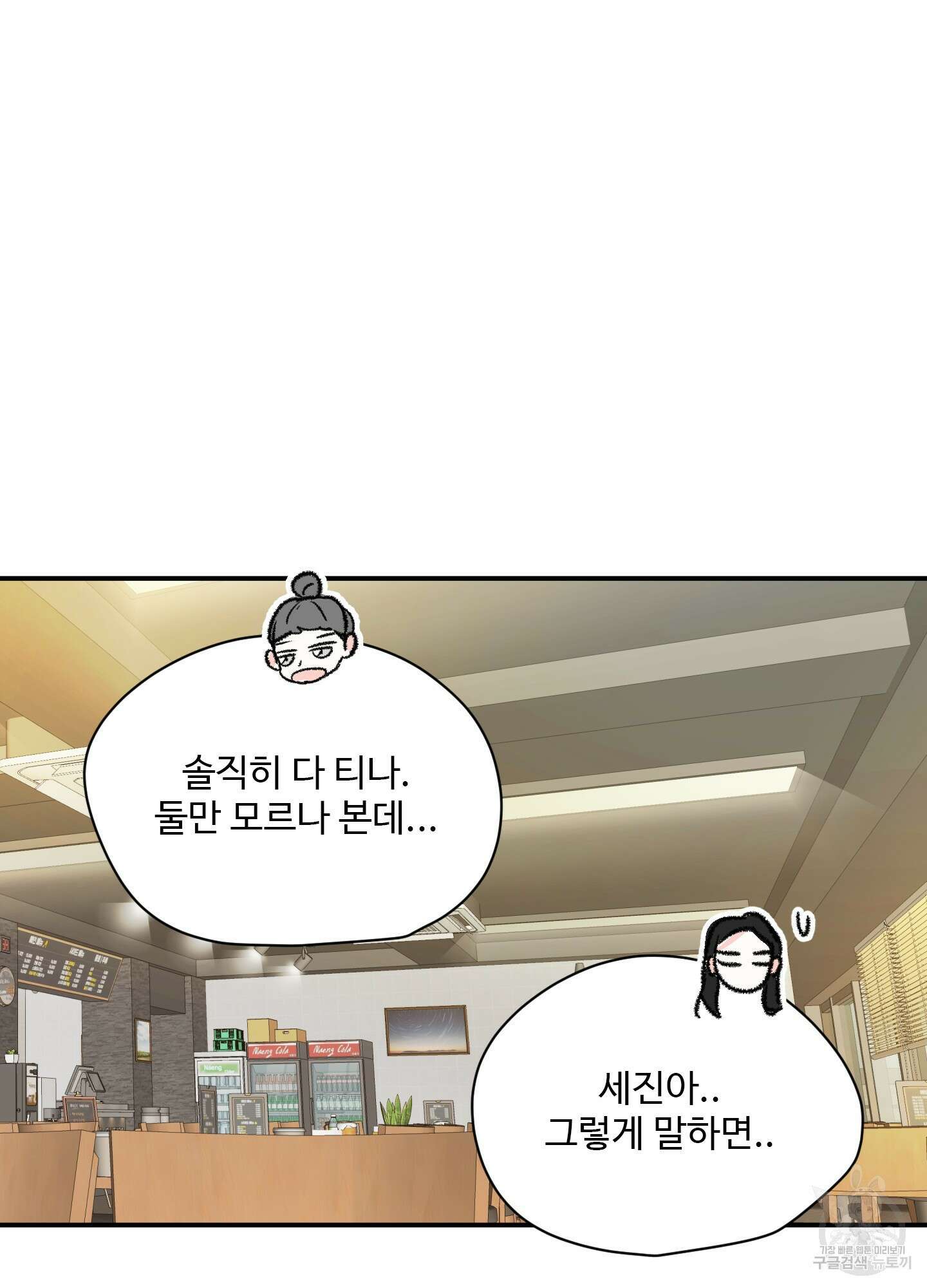 연하공 수난기 23화 35