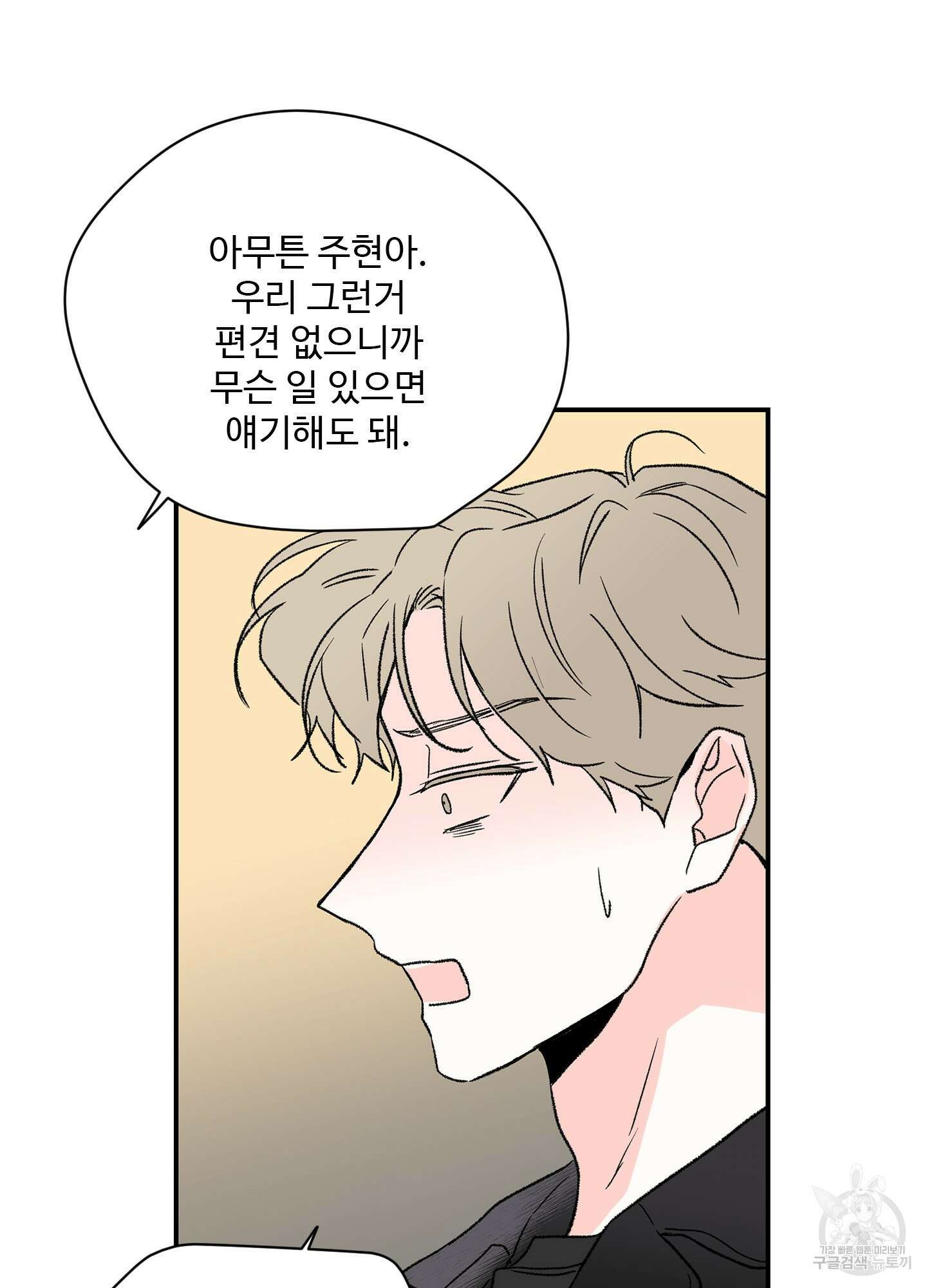 연하공 수난기 23화 36