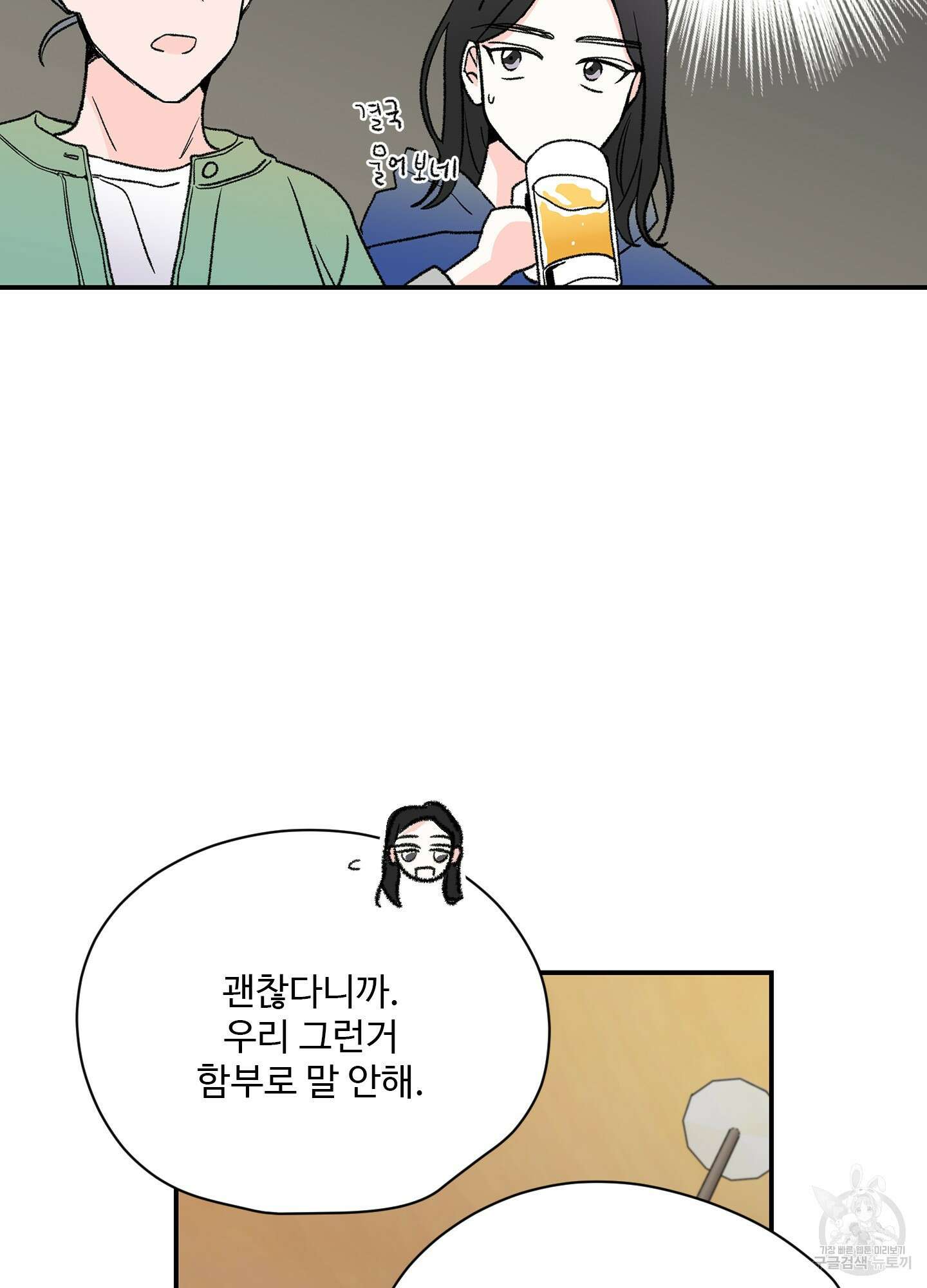 연하공 수난기 23화 38