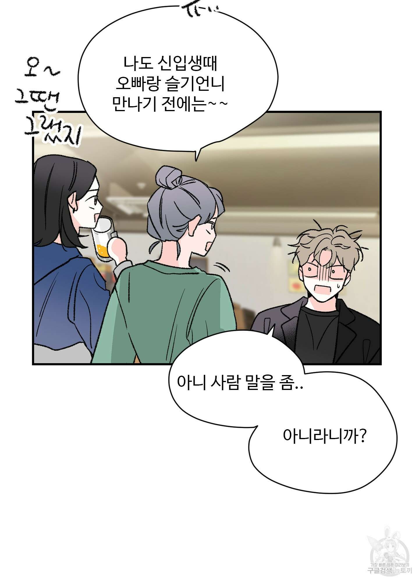 연하공 수난기 23화 40