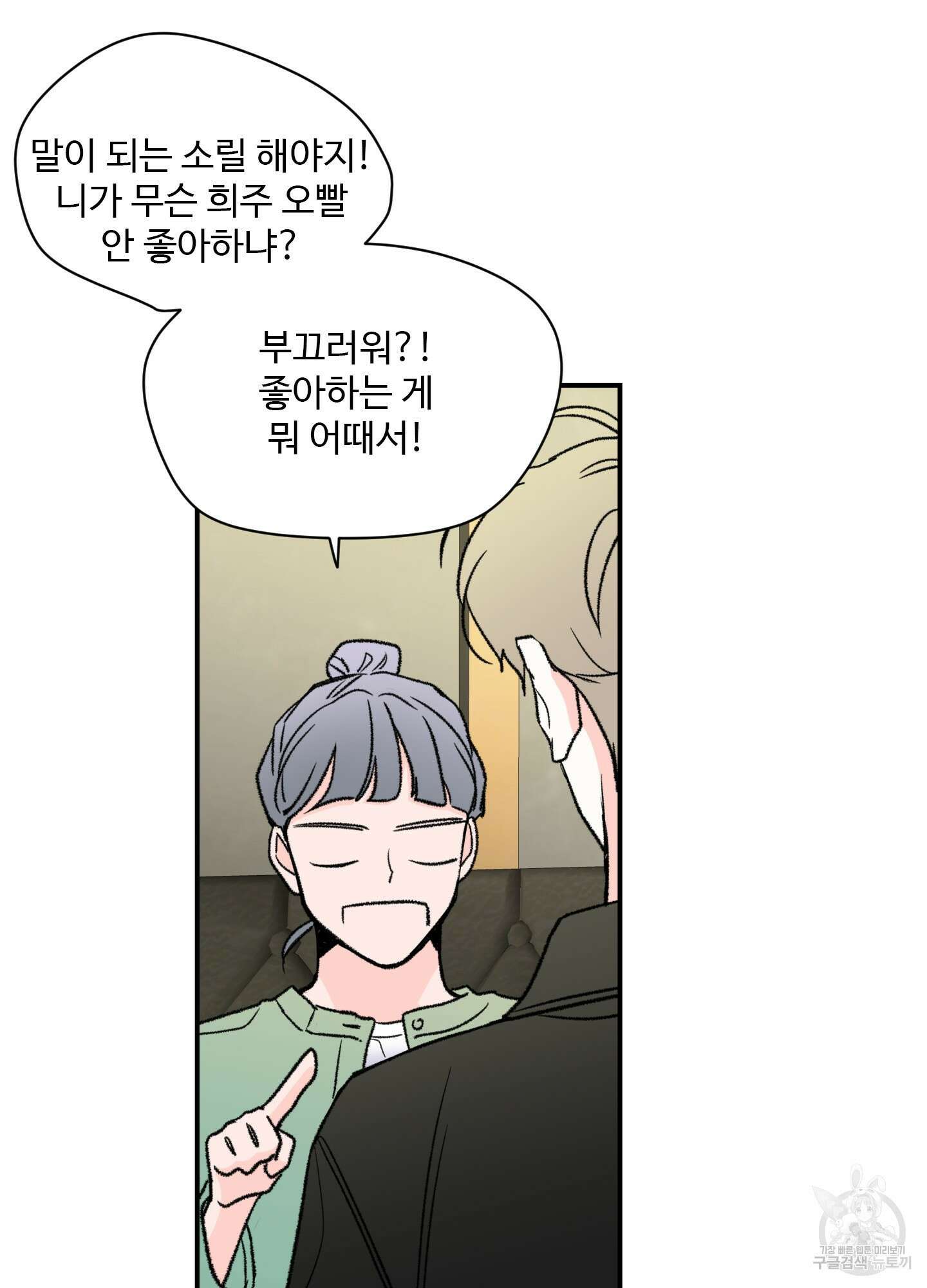 연하공 수난기 23화 41