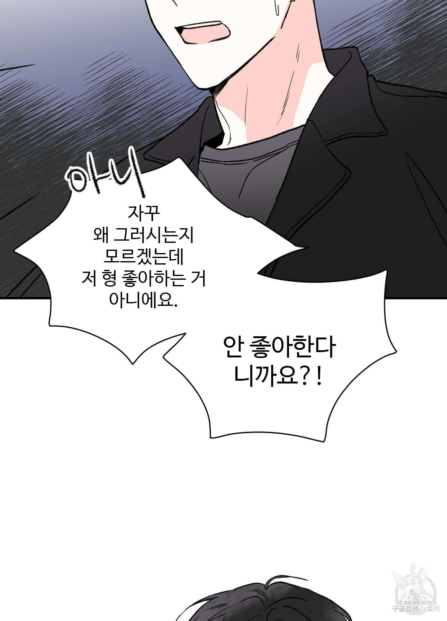 연하공 수난기 23화 44