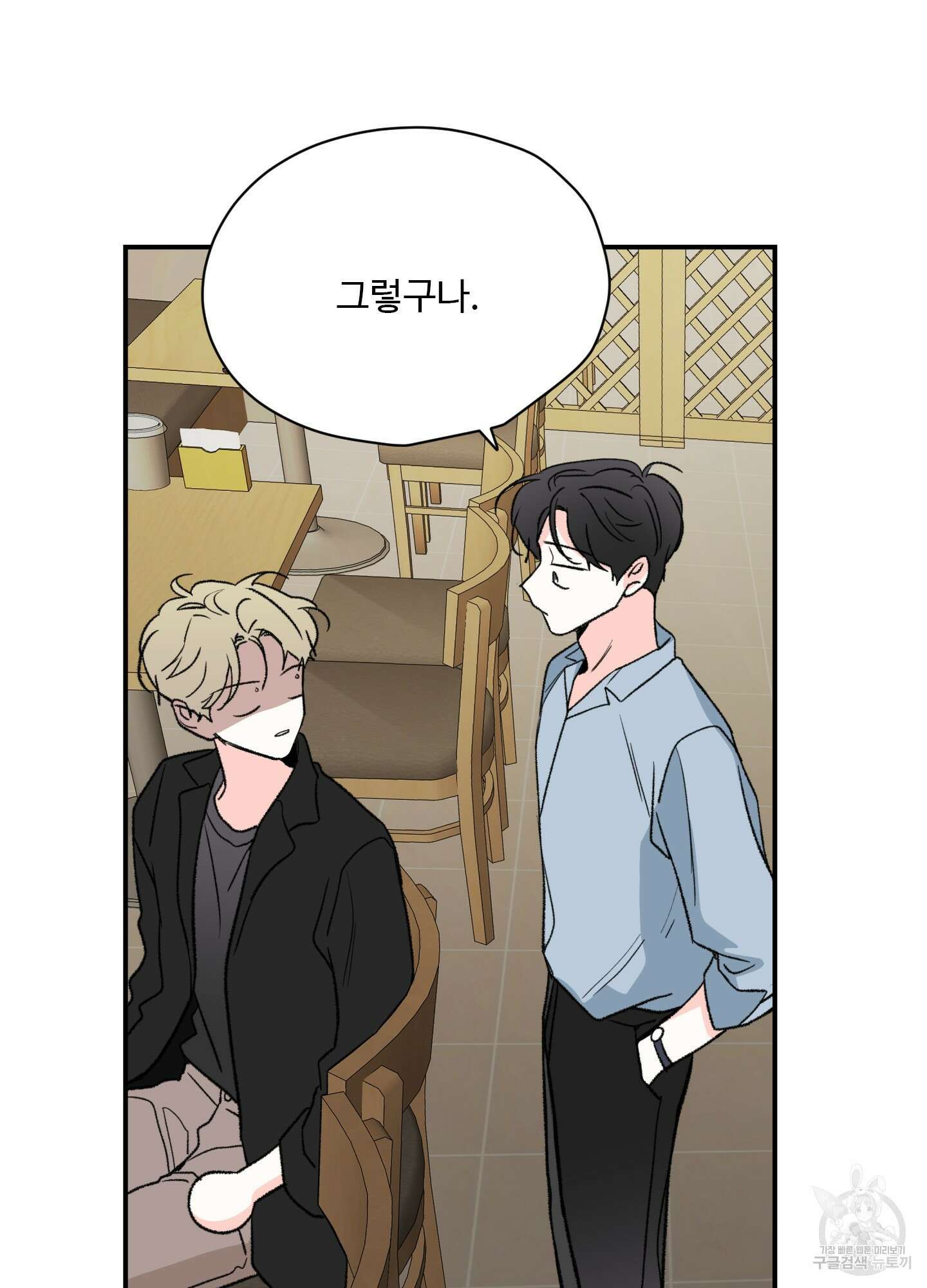 연하공 수난기 23화 46
