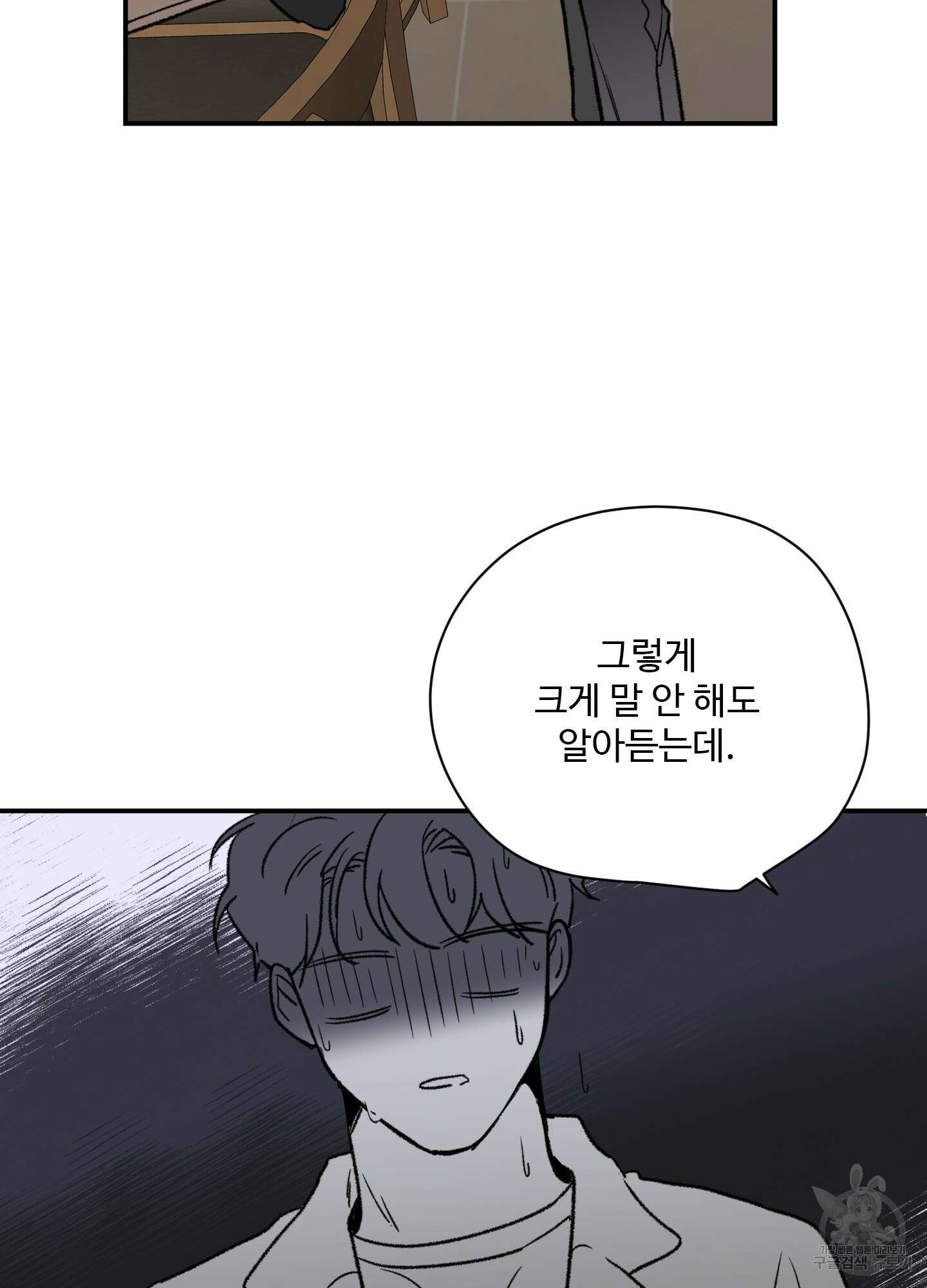 연하공 수난기 23화 47