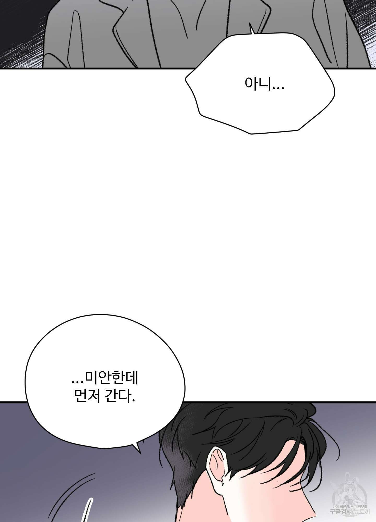 연하공 수난기 23화 48