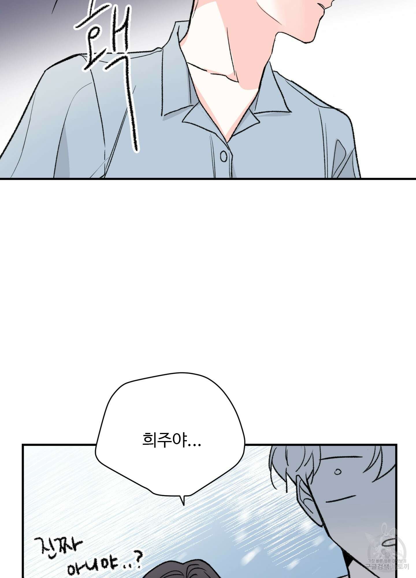 연하공 수난기 23화 49
