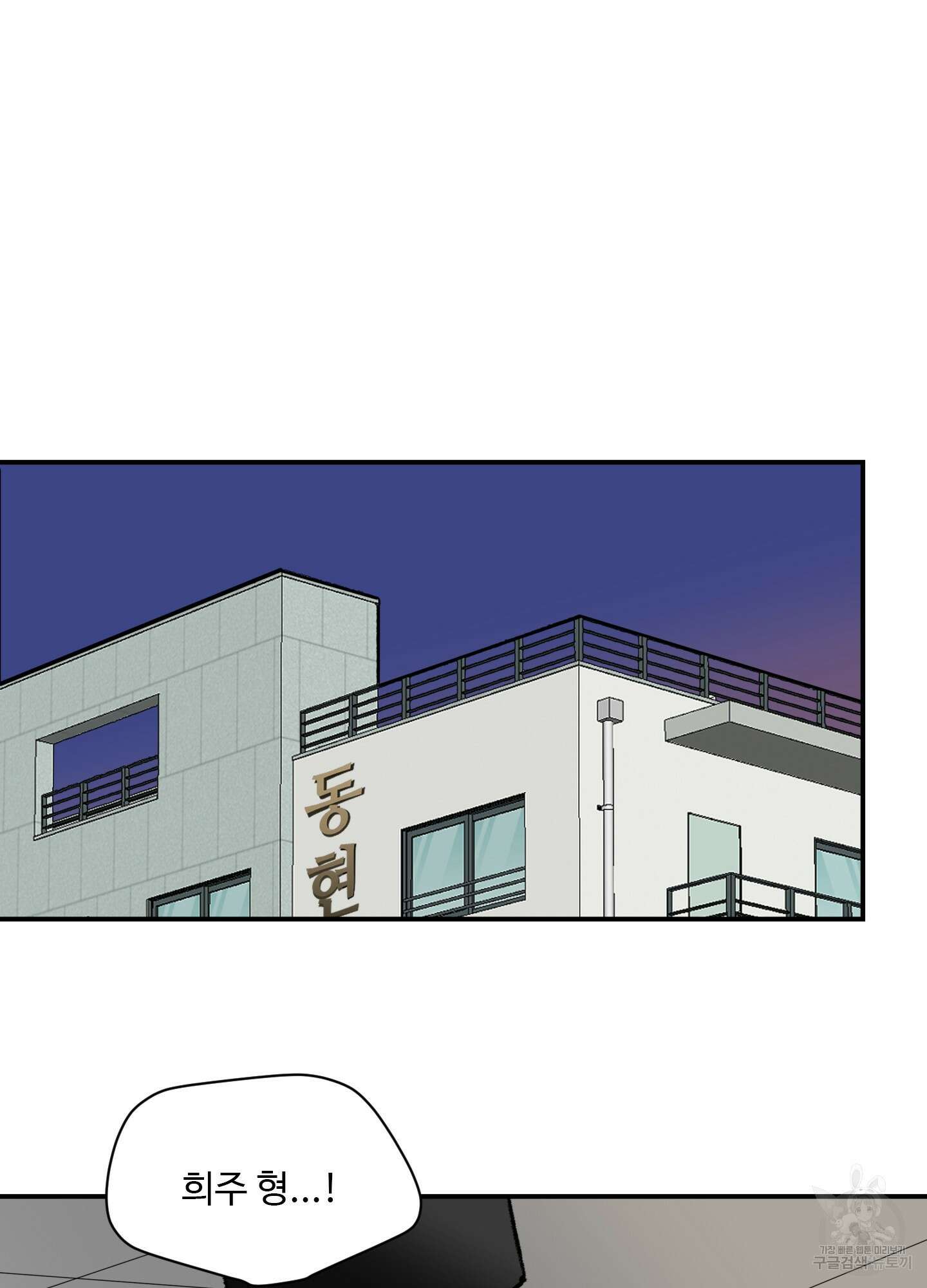연하공 수난기 23화 52