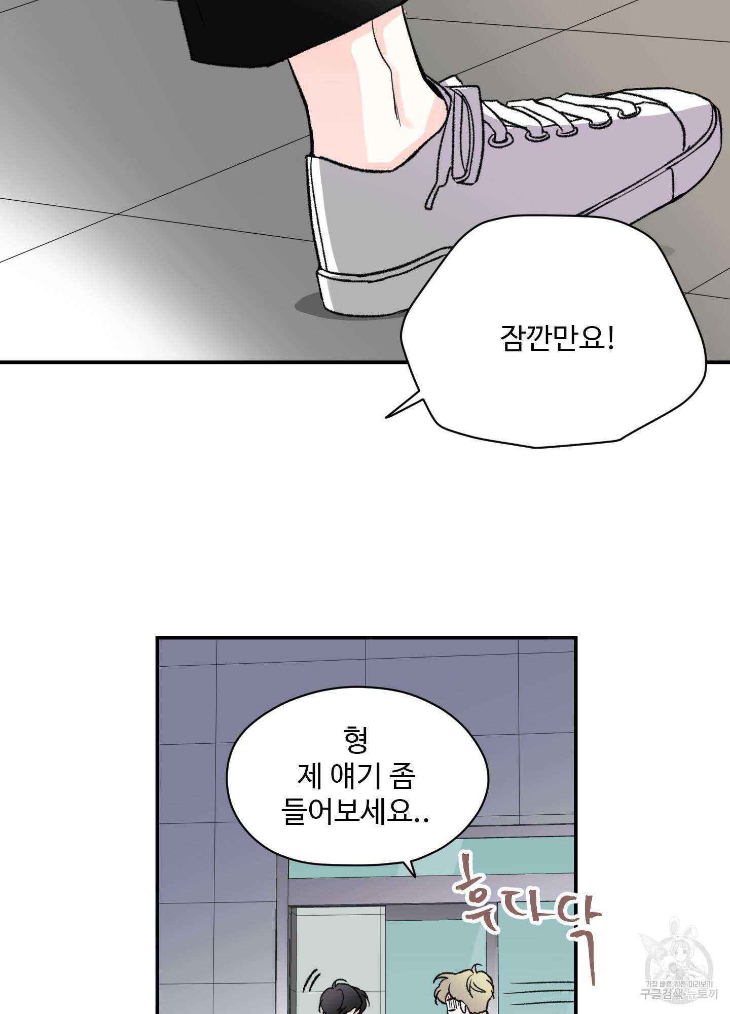 연하공 수난기 23화 53