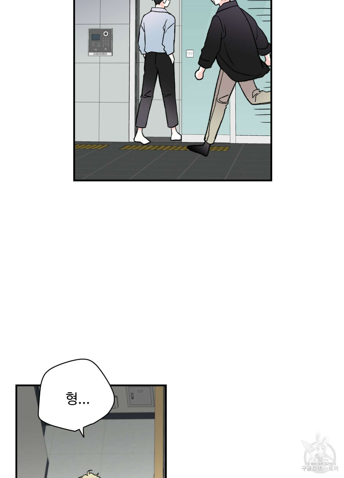 연하공 수난기 23화 54