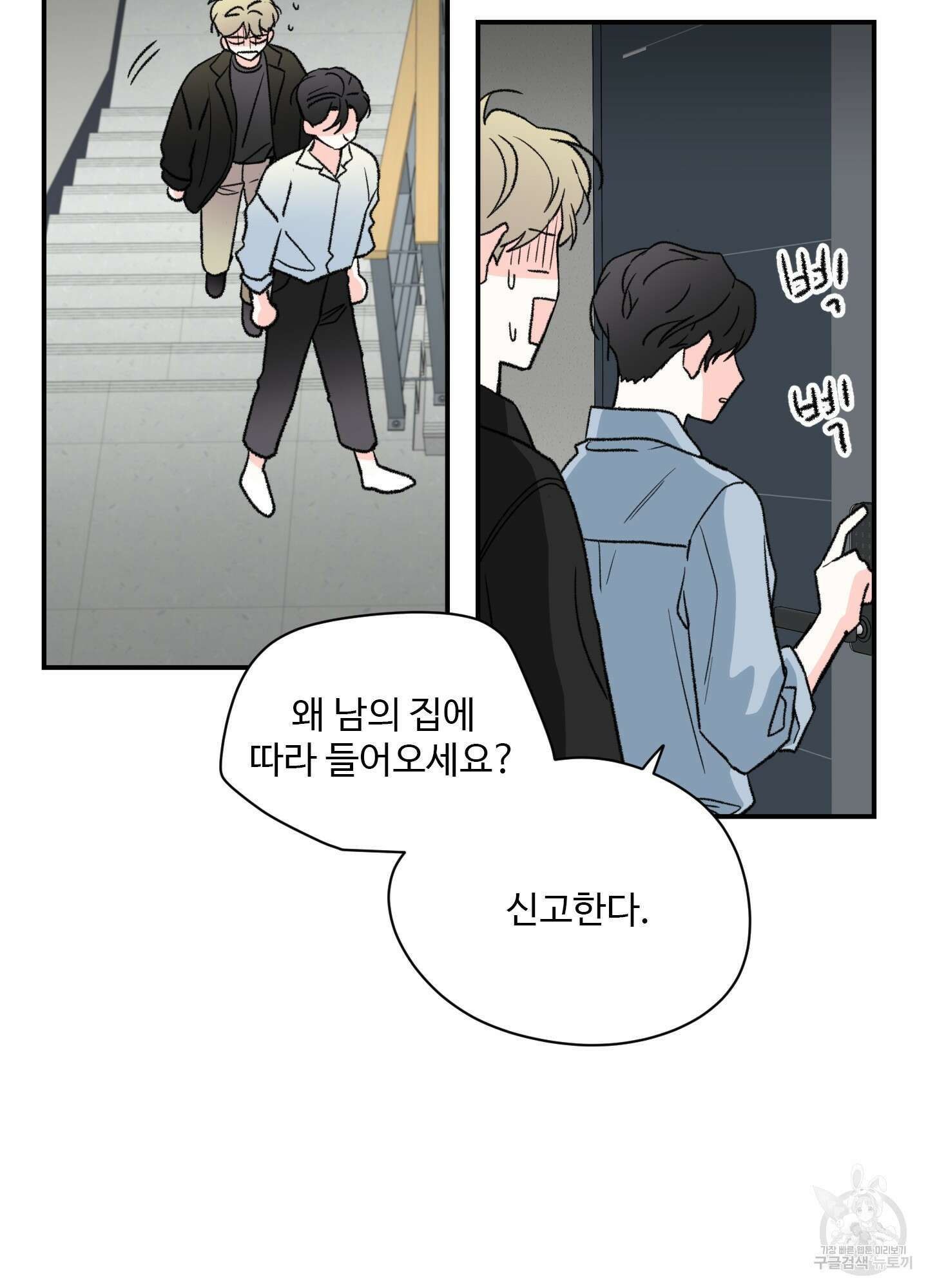 연하공 수난기 23화 55